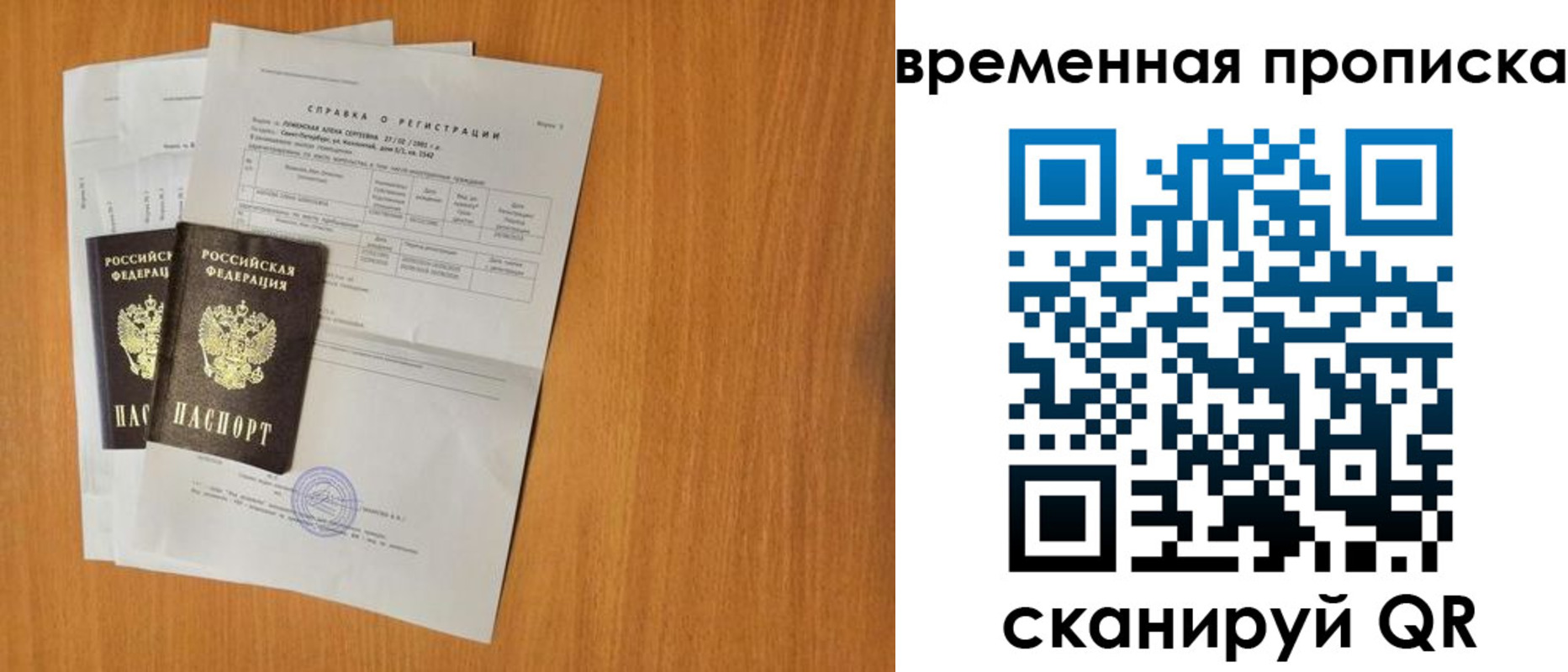прописка для военкомата в Брянской области