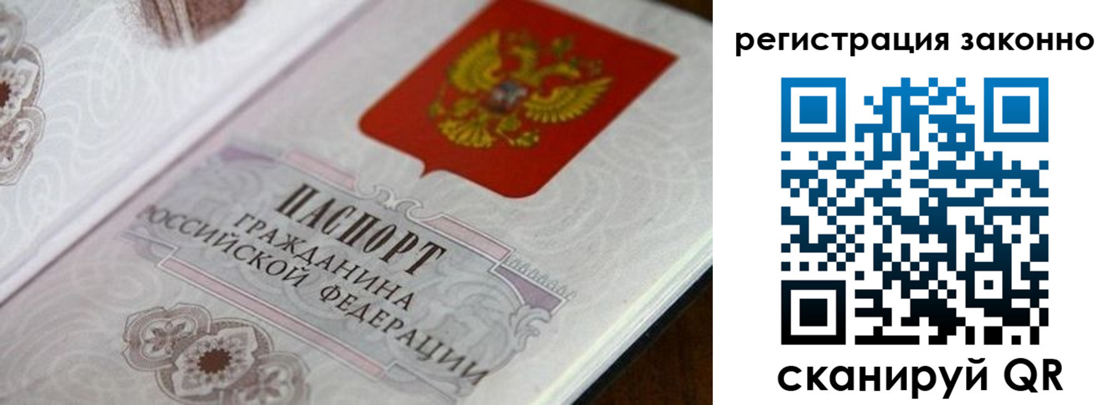 временная регистрация собственник в Брянской области