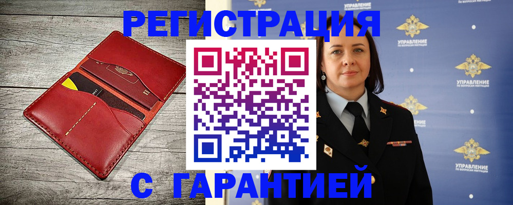 прописка поиск в Брянской области