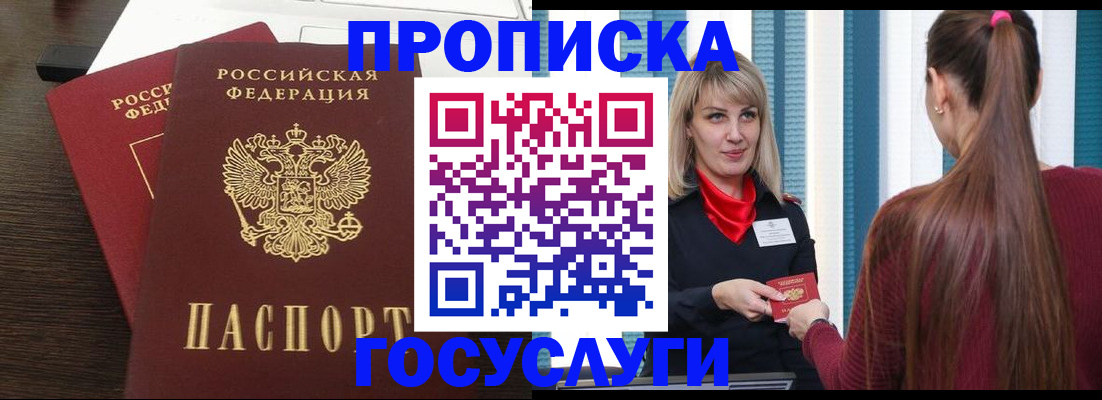 прописка поиск в Брянской области