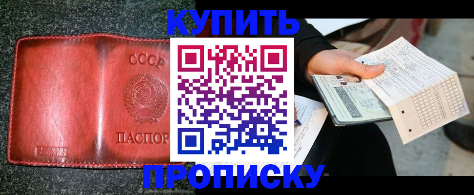 временная регистрация адрес в Брянской области
