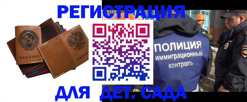 временная регистрация в Брянской области